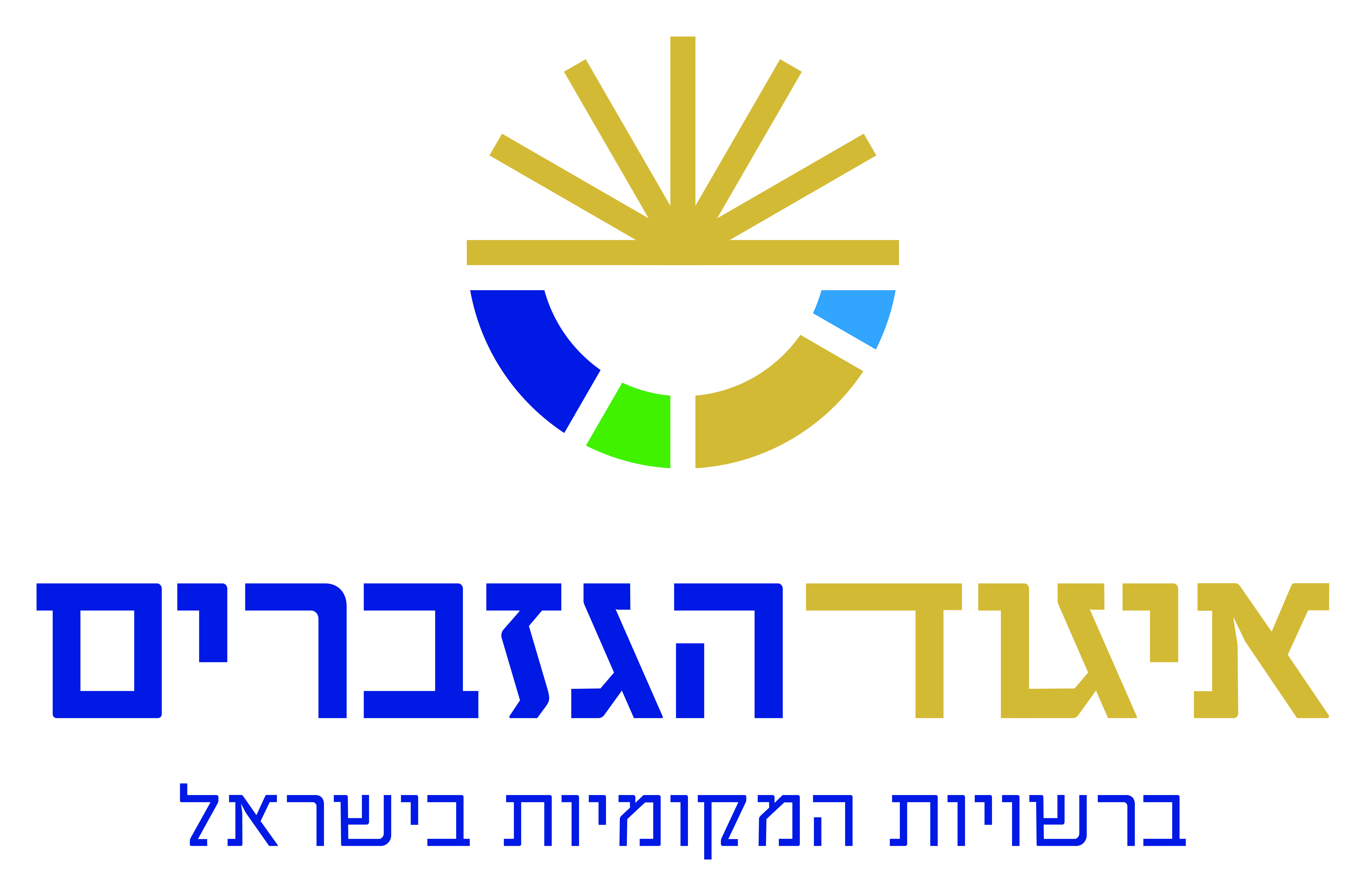 לוגו איגוד הגזברים