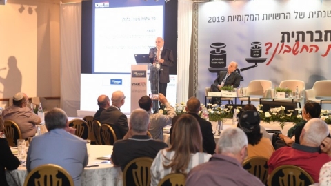 יום 2 - כנס אילת 2019 (44).JPG