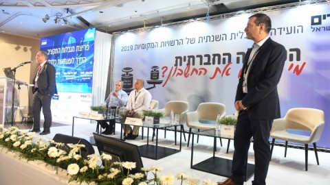 יום 2 - כנס אילת 2019 (68).JPG