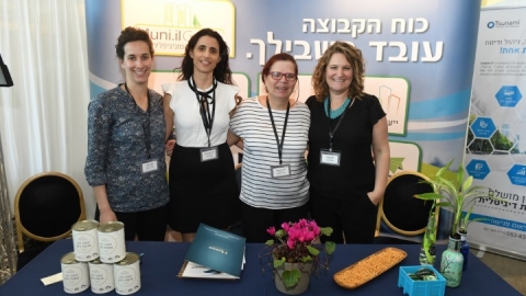 יום 2 - כנס אילת 2019 (176).JPG