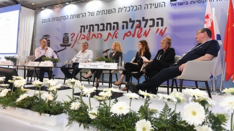 יום 2 - כנס אילת 2019 (273).JPG