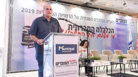 סיכום הועידה (52).JPG