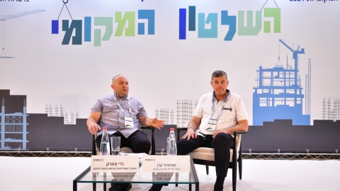 יום ראשון לועידה 24.5.2021 (79).jpg