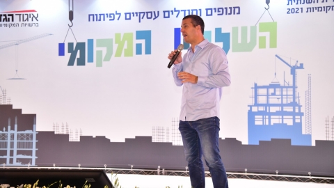 יום שני לועידה 25.5.2021 (59).jpg