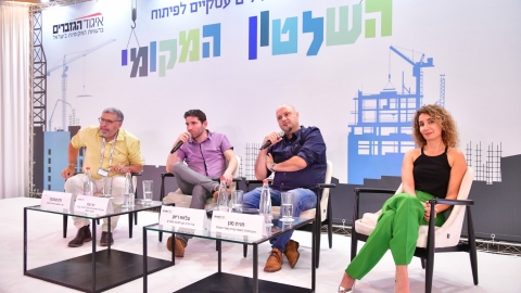 יום שני לועידה 25.5.2021 (21).JPG