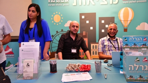 יום שני לועידה 25.5.2021 (108).jpg