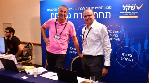 יום שני לועידה 25.5.2021 (106).jpg