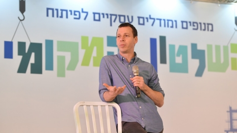 סיכום הועידה 26.5.2021 (111).jpg