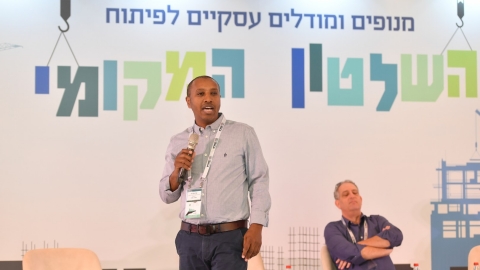 סיכום הועידה 26.5.2021 (97).jpg