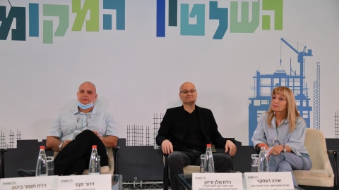 סיכום הועידה 26.5.2021 (32).jpg