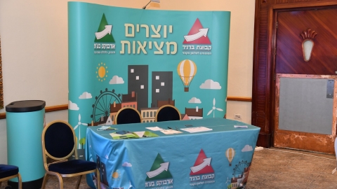 סיכום הועידה 26.5.2021 (15).jpg