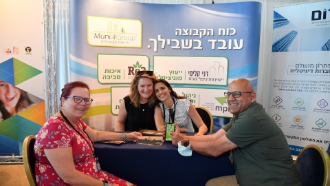 סיכום הועידה 26.5.2021 (21).jpg