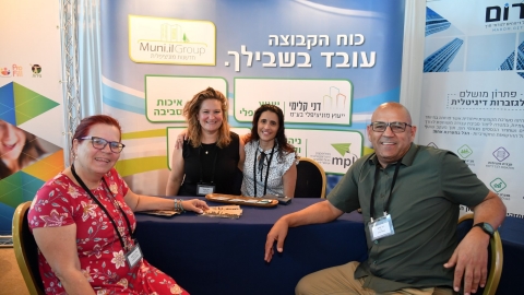 סיכום הועידה 26.5.2021 (22).jpg