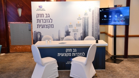 סיכום הועידה 26.5.2021 (16).jpg
