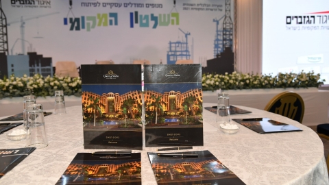 סיכום הועידה 26.5.2021 (4).jpg