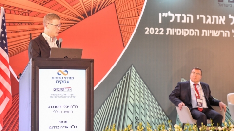 יום ראשון לועידה 22.3.2022 (73).jpg