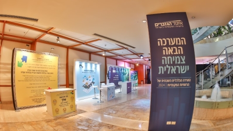 ערב ראשון ופרידה מפורשים 6.5  (7).jpg