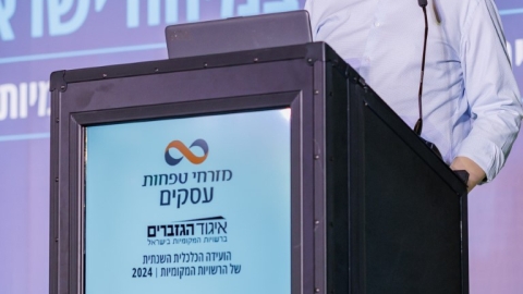 יום ראשון לועידה (76).jpg
