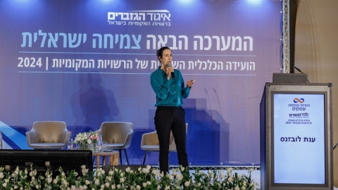 יום ראשון לועידה (398).jpg