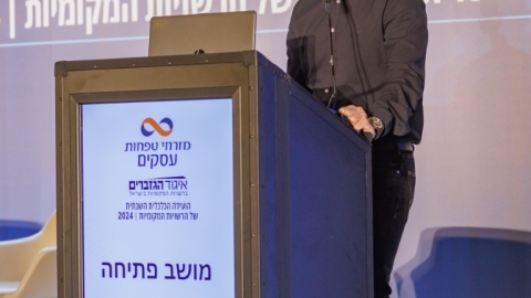 יום ראשון לועידה (322).jpg