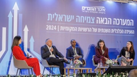 יום ראשון לועידה (355).jpg