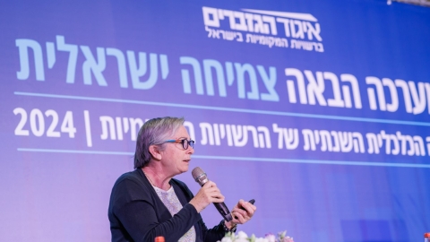 יום שני לועידה (268).jpg