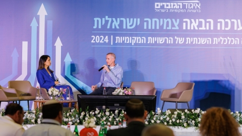 יום שני לועידה (32).jpg