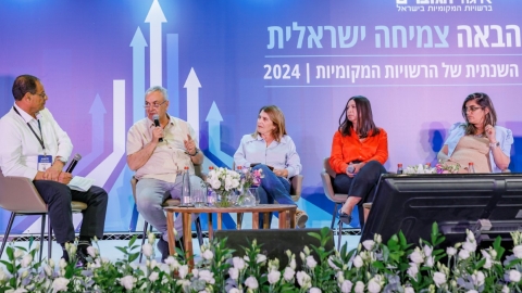יום שני לועידה (211).jpg