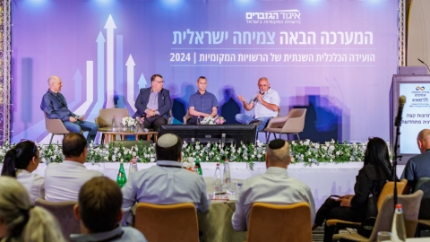 יום שני לועידה (248).jpg