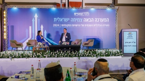 יום שני לועידה (109).jpg
