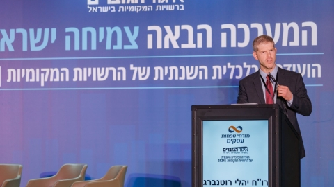 יום שני לועידה (121).jpg