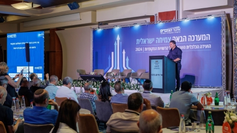 יום שני לועידה (1).jpg
