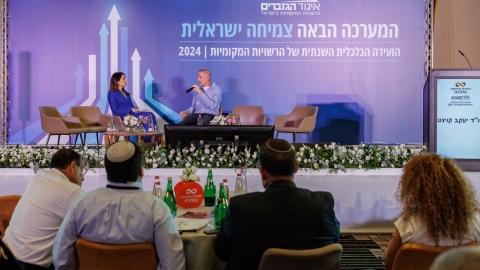 יום שני לועידה (33).jpg