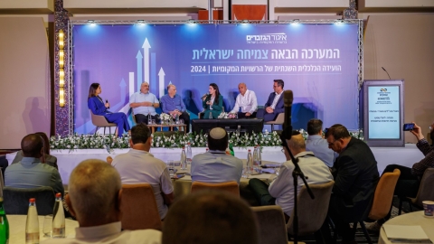 יום שני לועידה (55).jpg