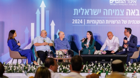 יום שני לועידה (68).jpg