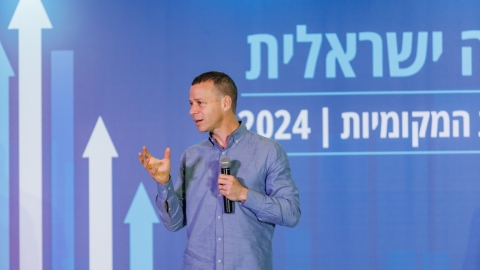 סיכום הועידה (89).jpg