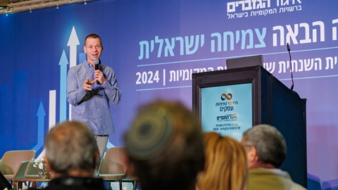 סיכום הועידה (58).jpg