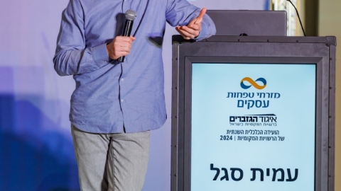 סיכום הועידה (87).jpg