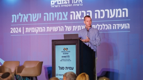סיכום הועידה (53).jpg