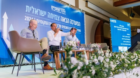 סיכום הועידה (44).jpg