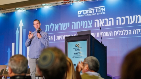 סיכום הועידה (59).jpg