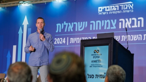 סיכום הועידה (57).jpg