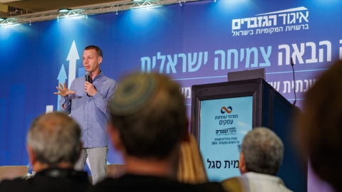 סיכום הועידה (10).jpg