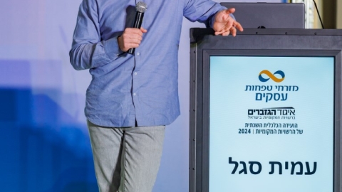 סיכום הועידה (88).jpg