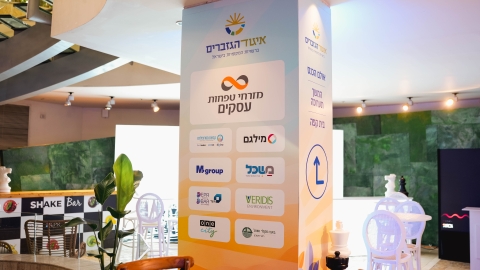 הועידה השנתית 2026 יום א (71).jpg