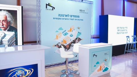 הועידה השנתית 2026 יום א (78).jpg