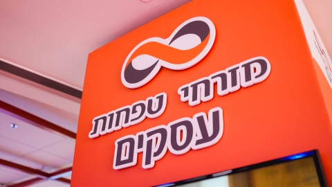 הועידה השנתית 2026 יום א (96).jpg