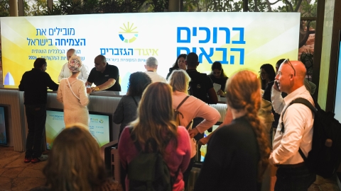 הועידה השנתית 2026 יום א (115).jpg