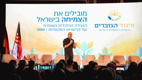 הועידה השנתית 2026 יום א (177).jpg