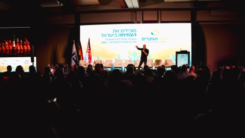 הועידה השנתית 2026 יום א (182).jpg